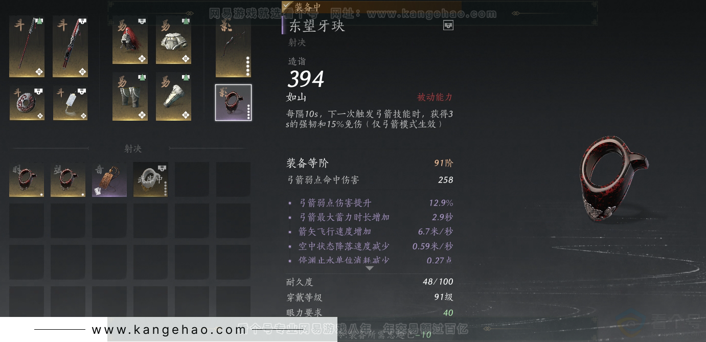 YYS30867燕云十六声账号详情图24 YYS30867燕云十六声账号详情图24