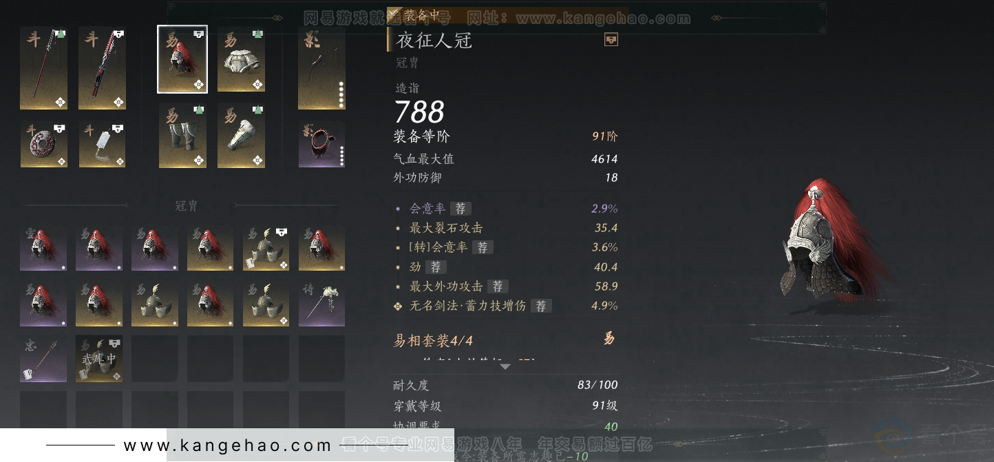 YYS30867燕云十六声账号详情图21 YYS30867燕云十六声账号详情图21