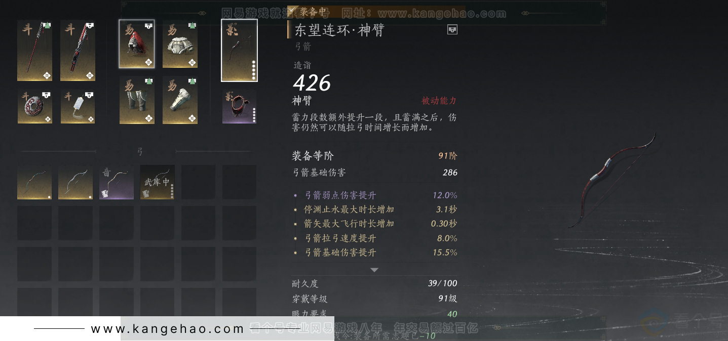 YYS30867燕云十六声账号详情图23 YYS30867燕云十六声账号详情图23