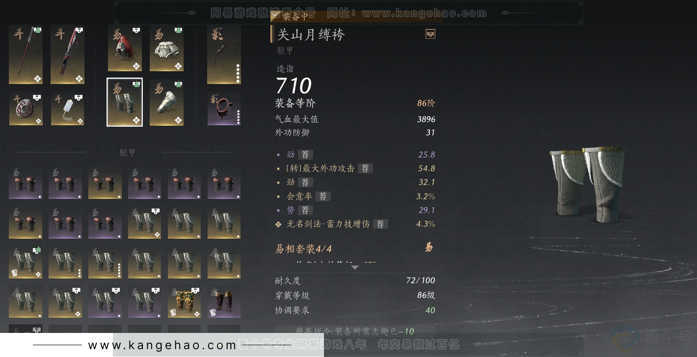 YYS30867燕云十六声账号详情图26 YYS30867燕云十六声账号详情图26