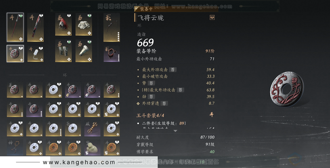 YYS30867燕云十六声账号详情图28 YYS30867燕云十六声账号详情图28