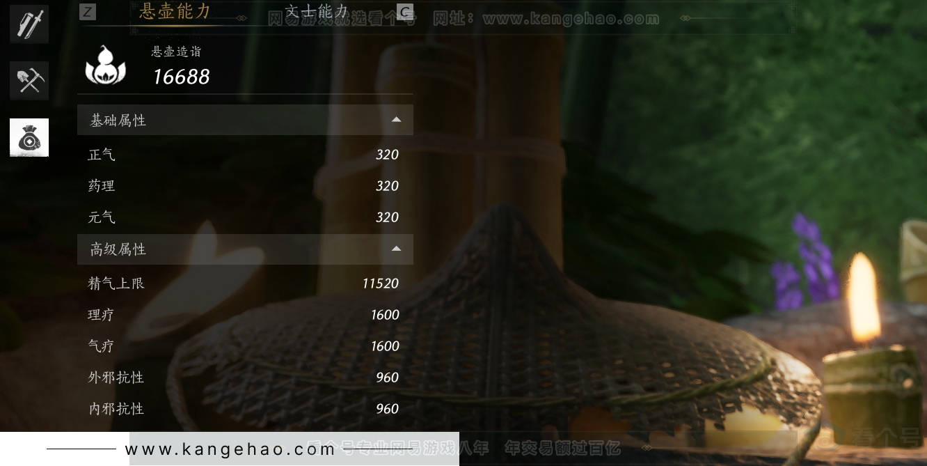 YYS30867燕云十六声账号详情图30 YYS30867燕云十六声账号详情图30