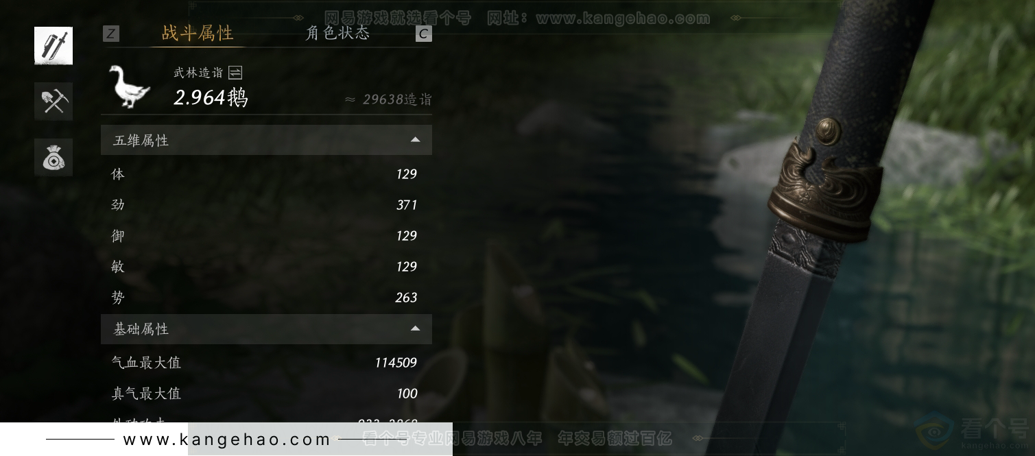 YYS30867燕云十六声账号详情图29 YYS30867燕云十六声账号详情图29