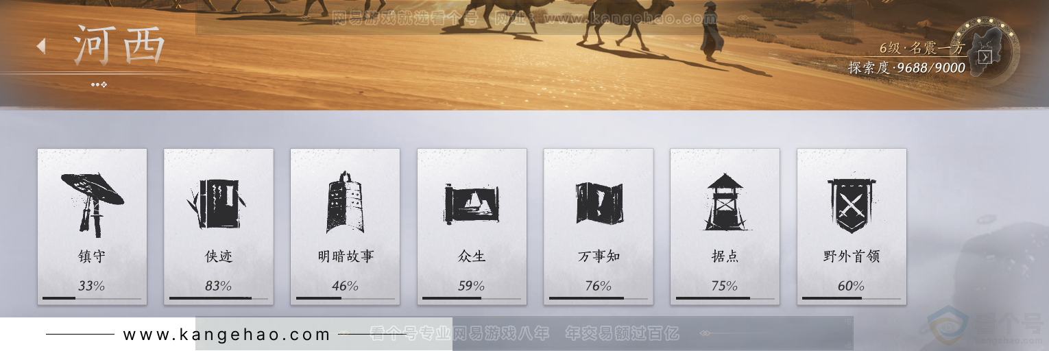 YYS30867燕云十六声账号详情图41 YYS30867燕云十六声账号详情图41