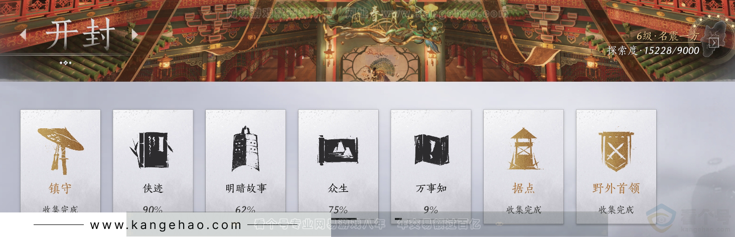 YYS30867燕云十六声账号详情图40 YYS30867燕云十六声账号详情图40