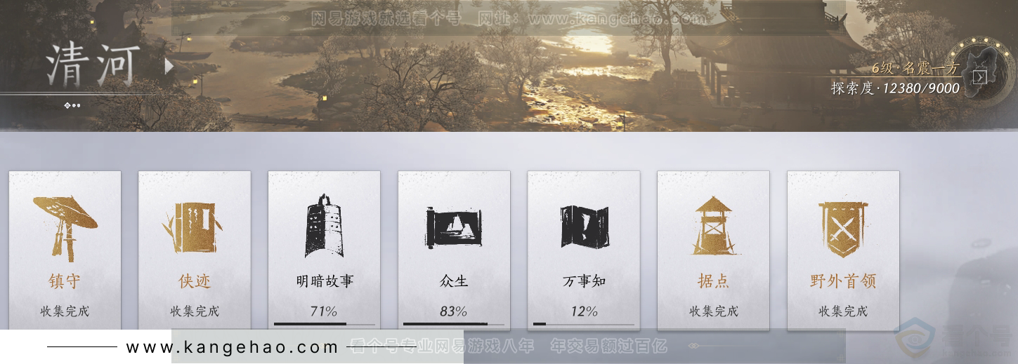 YYS30867燕云十六声账号详情图39 YYS30867燕云十六声账号详情图39