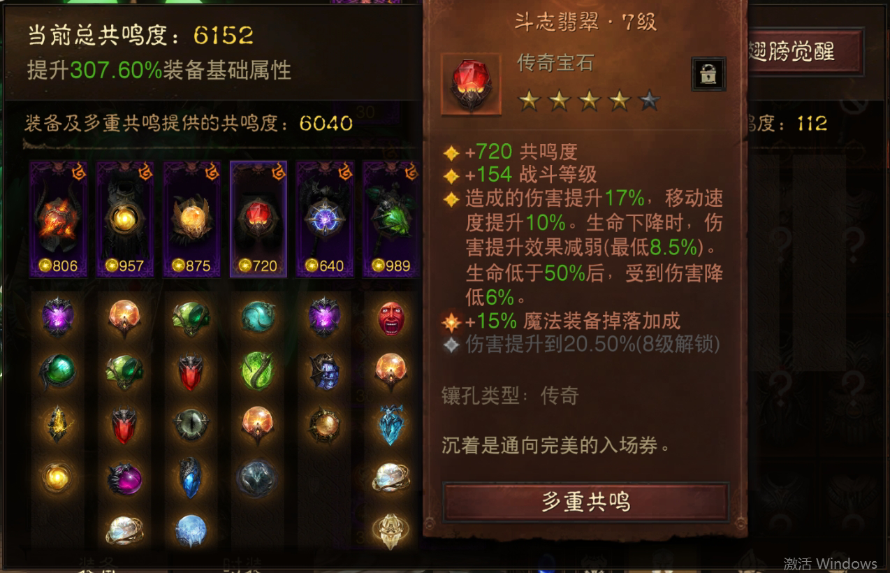 AH12121暗黑不朽账号详情图5 AH12121暗黑不朽账号详情图5