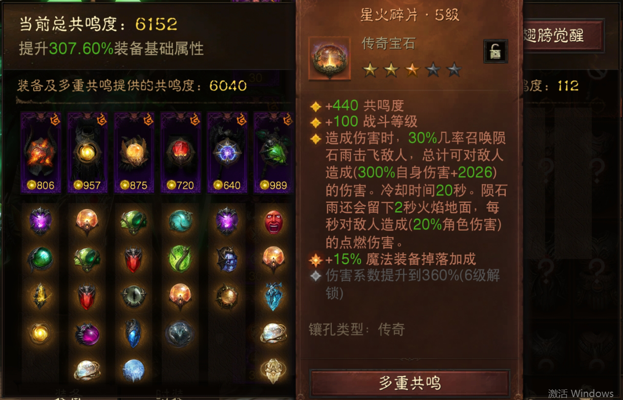 AH12121暗黑不朽账号详情图8 AH12121暗黑不朽账号详情图8
