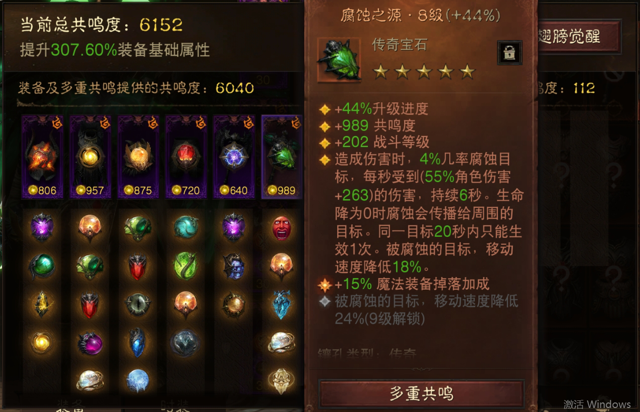 AH12121暗黑不朽账号详情图7 AH12121暗黑不朽账号详情图7