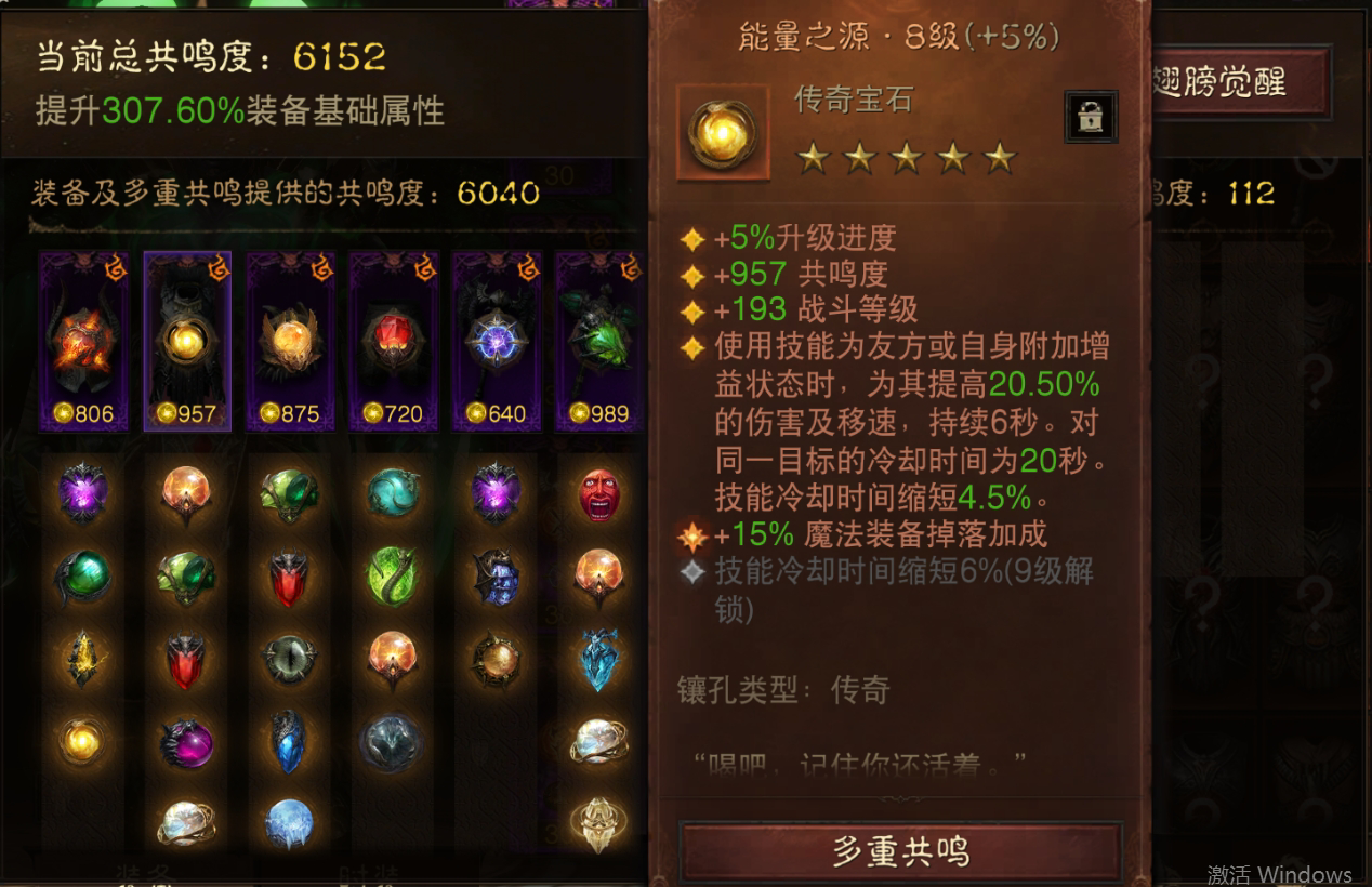AH12121暗黑不朽账号详情图3 AH12121暗黑不朽账号详情图3