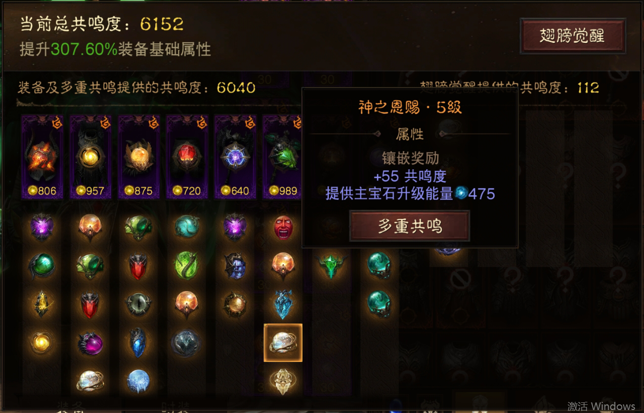 AH12121暗黑不朽账号详情图12 AH12121暗黑不朽账号详情图12