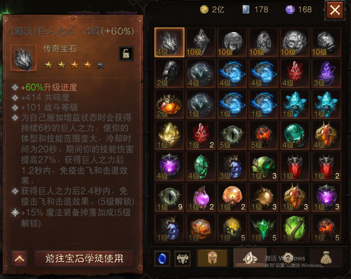 AH12121暗黑不朽账号详情图14 AH12121暗黑不朽账号详情图14