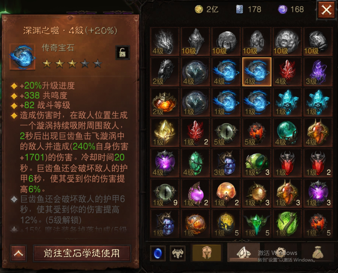 AH12121暗黑不朽账号详情图17 AH12121暗黑不朽账号详情图17