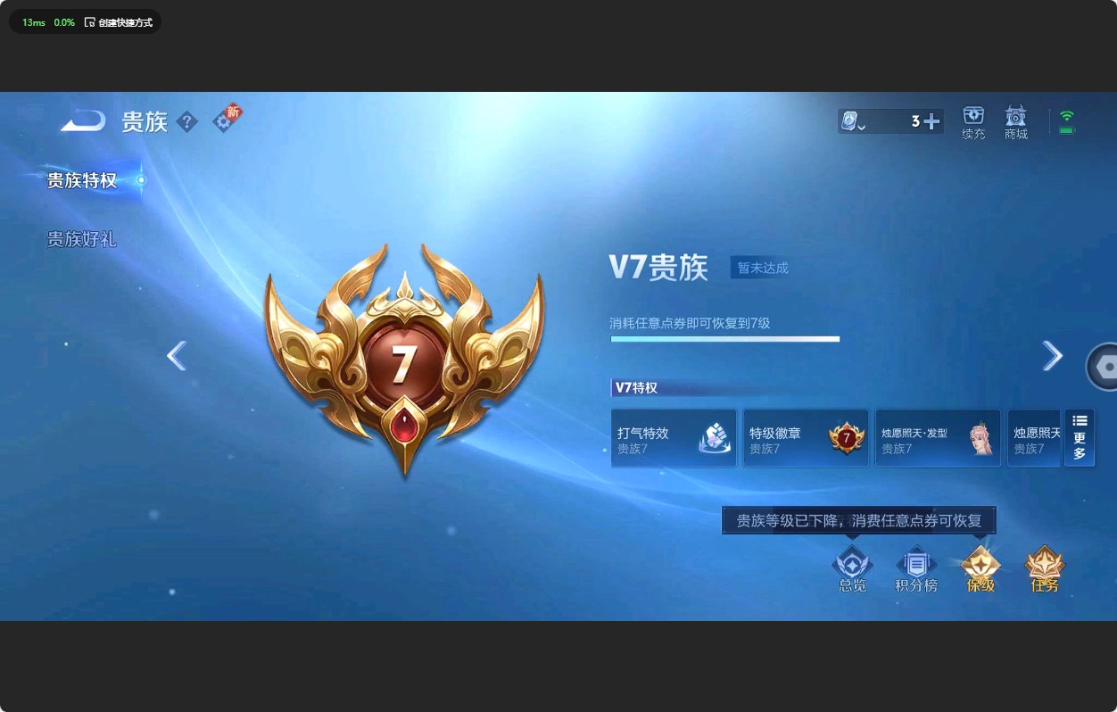 WZ3186315王者荣耀账号详情图11 WZ3186315王者荣耀账号详情图11