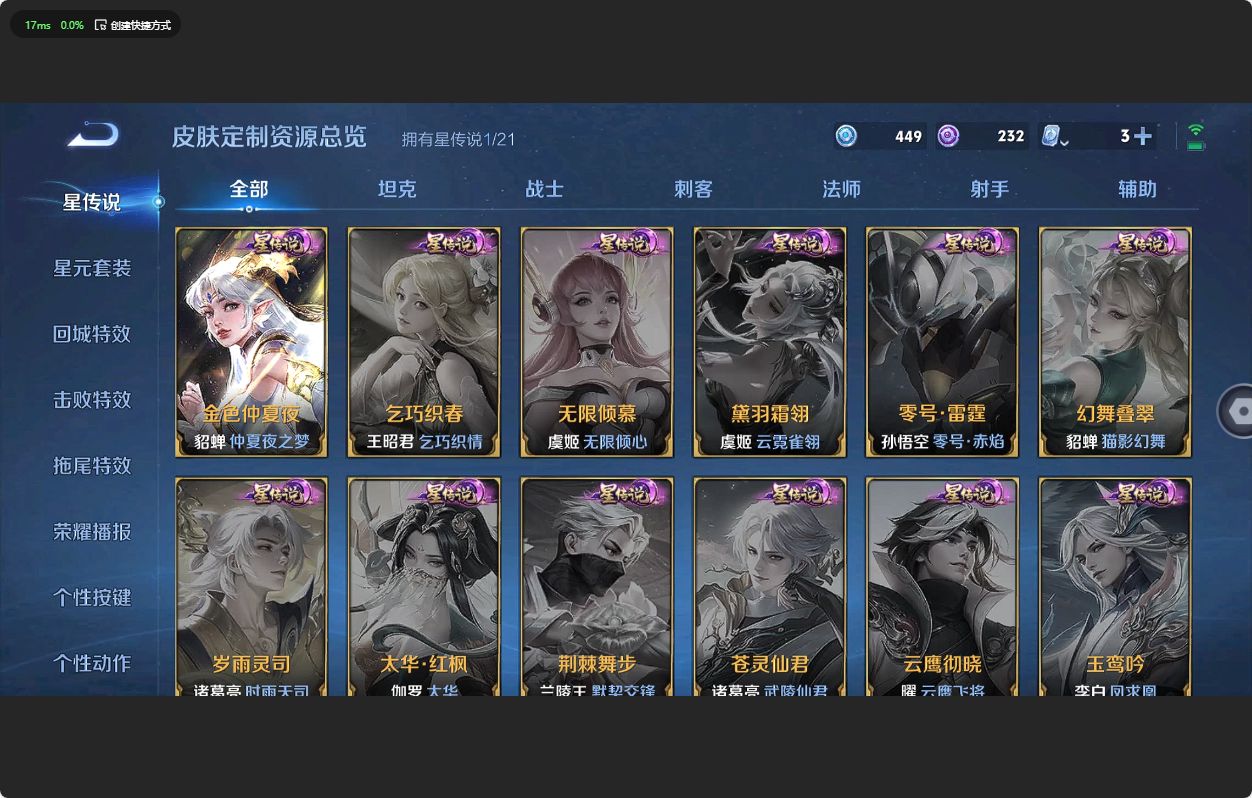 WZ3186315王者荣耀账号详情图10 WZ3186315王者荣耀账号详情图10