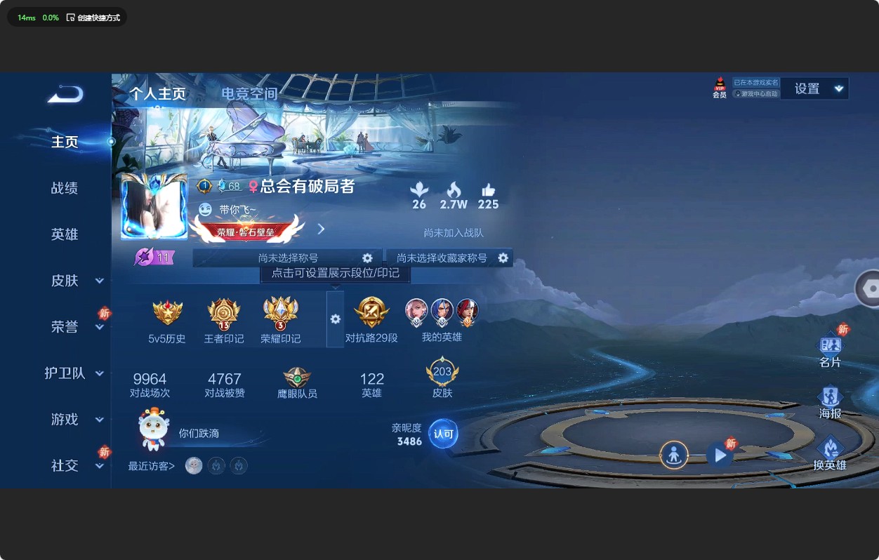 WZ3186315王者荣耀账号详情图8 WZ3186315王者荣耀账号详情图8