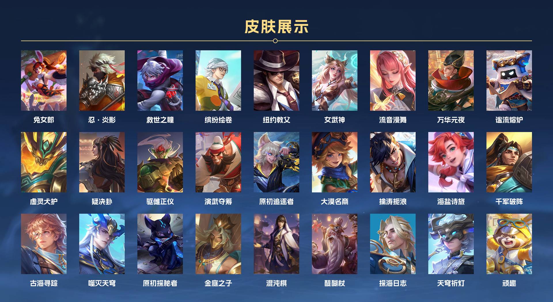 WZ3186315王者荣耀账号详情图6 WZ3186315王者荣耀账号详情图6