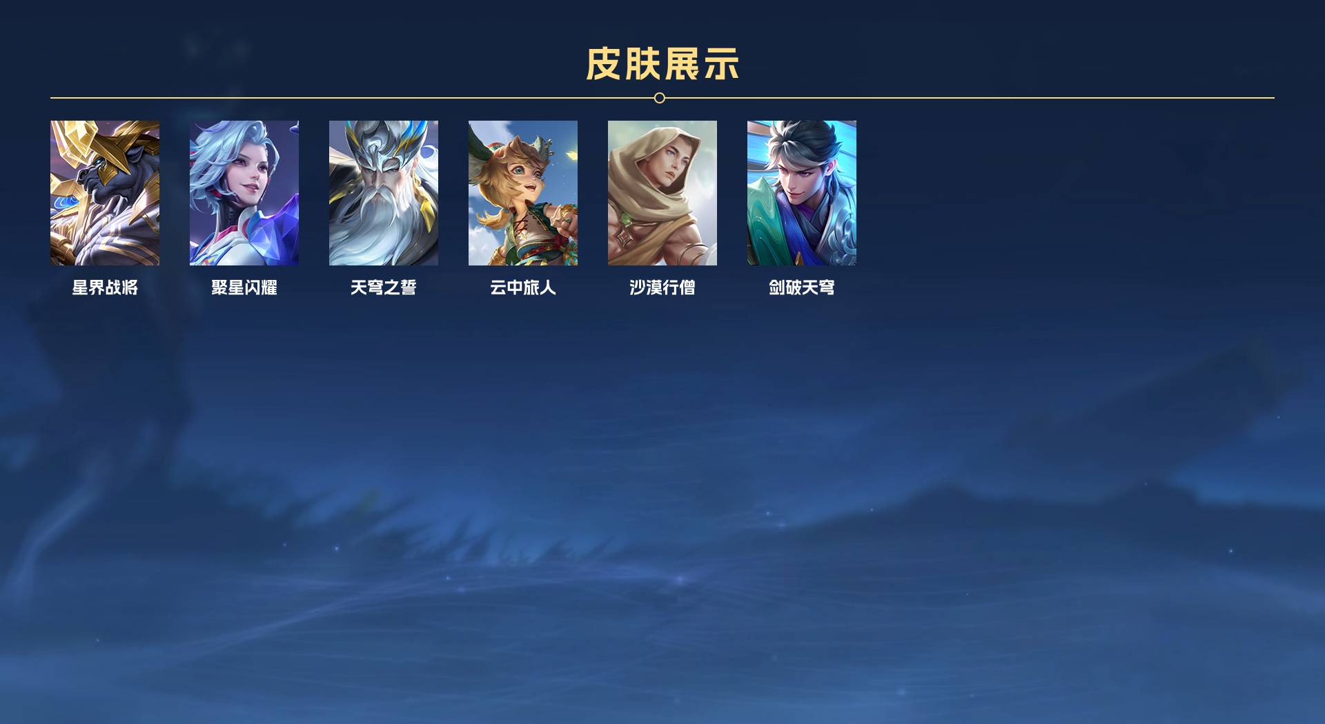 WZ3186315王者荣耀账号详情图7 WZ3186315王者荣耀账号详情图7