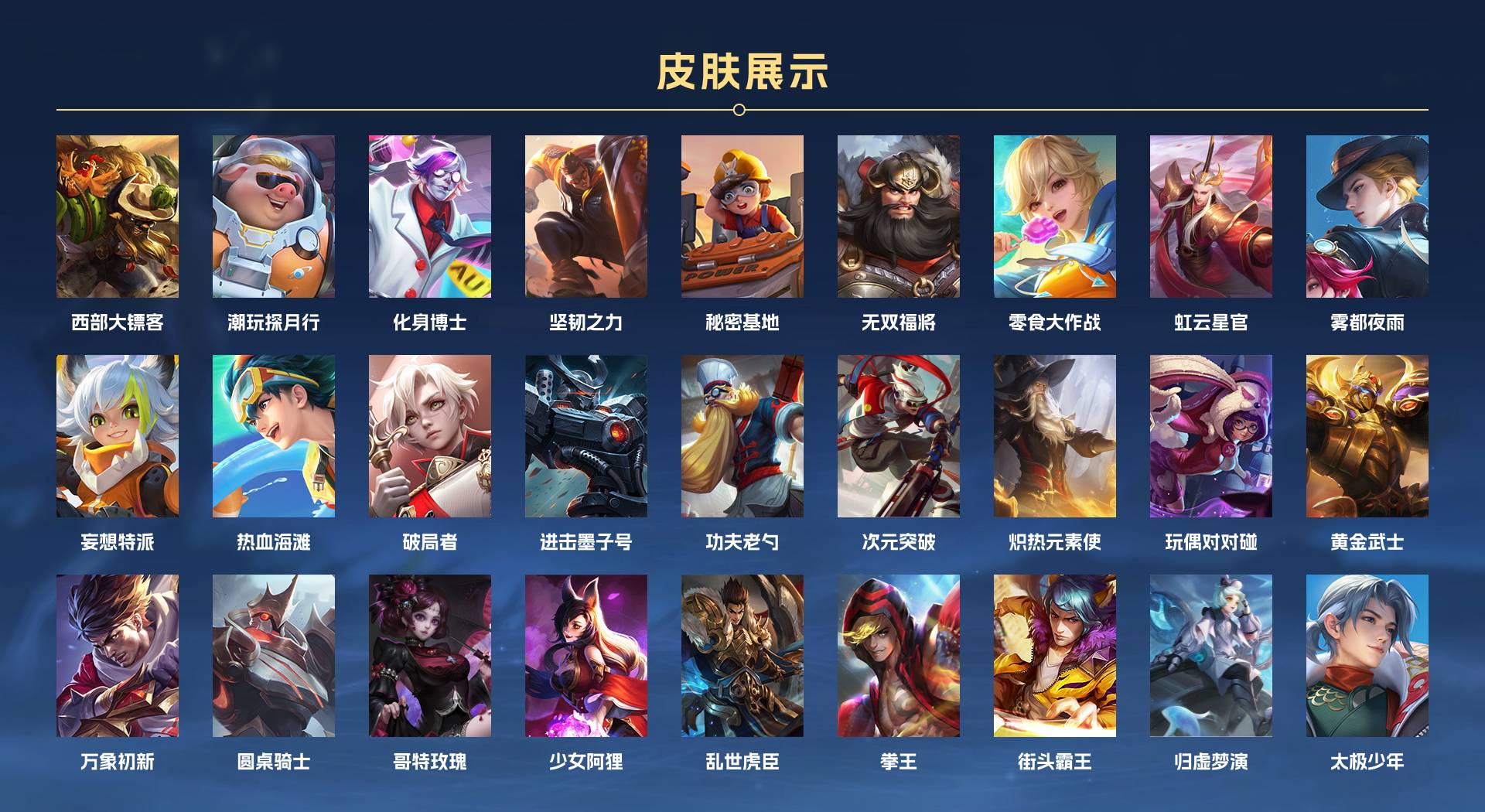 WZ3186315王者荣耀账号详情图4 WZ3186315王者荣耀账号详情图4
