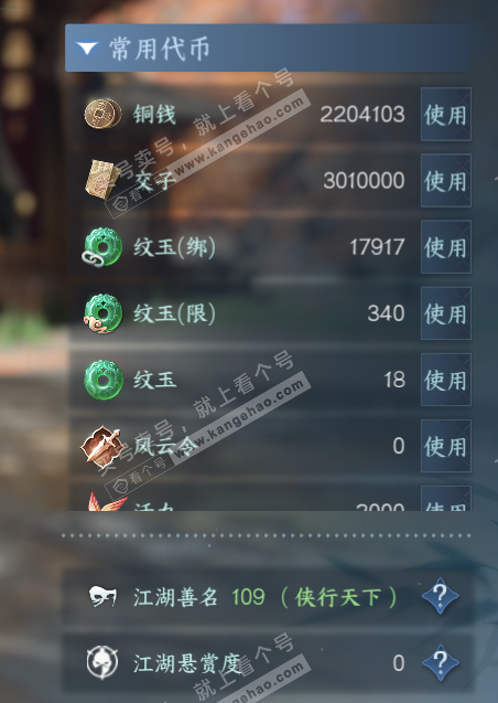 NSH316517逆水寒手游账号详情图5 NSH316517逆水寒手游账号详情图5