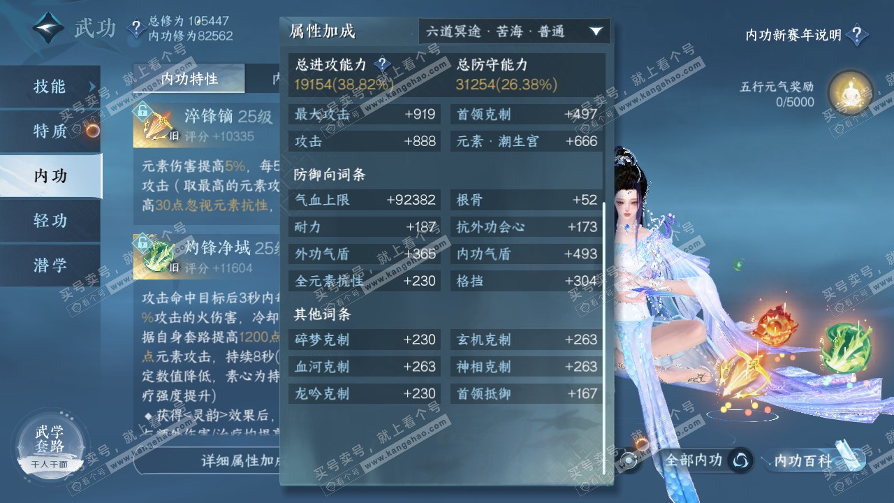NSH316517逆水寒手游账号详情图25 NSH316517逆水寒手游账号详情图25