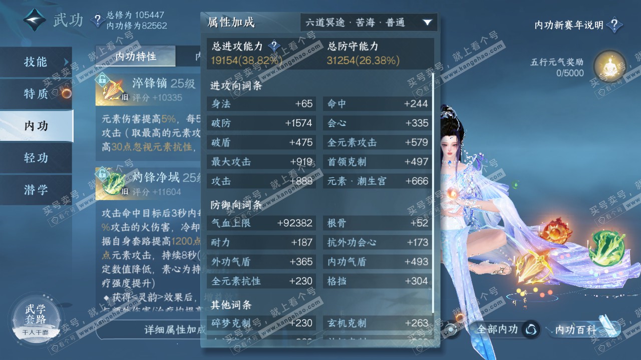NSH316517逆水寒手游账号详情图24 NSH316517逆水寒手游账号详情图24