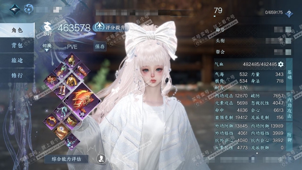 逆水寒手游账号踏北尘瑶光听雪官服瑶光听雪 职业女潮光 称号把酒临风 评分49W 铜钱220w  衣品19W 国色74640 馆藏15W  共20个天赏【天霓染】星宫遐音-灵珠饮月-苏韵流芳-青林雀舞【活动外观】微光-灼妖【...