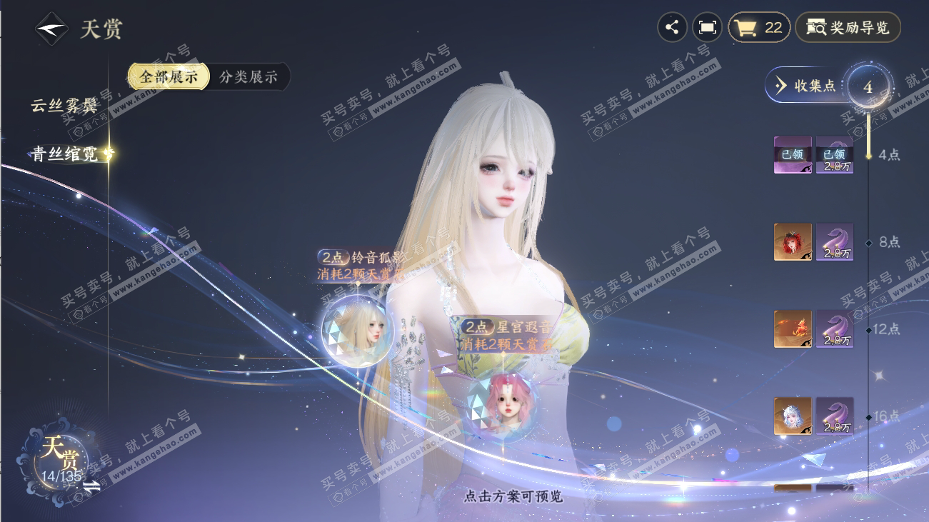 NSH316518逆水寒手游账号详情图10