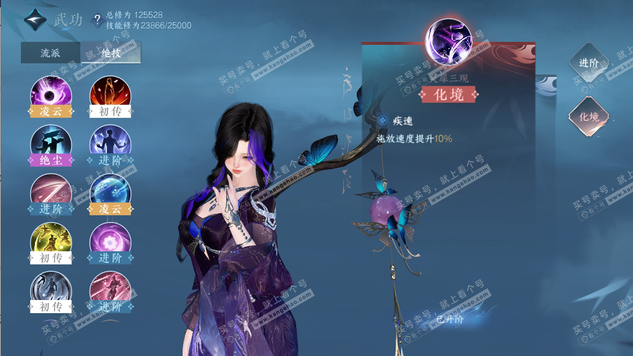 NSH316518逆水寒手游账号详情图18