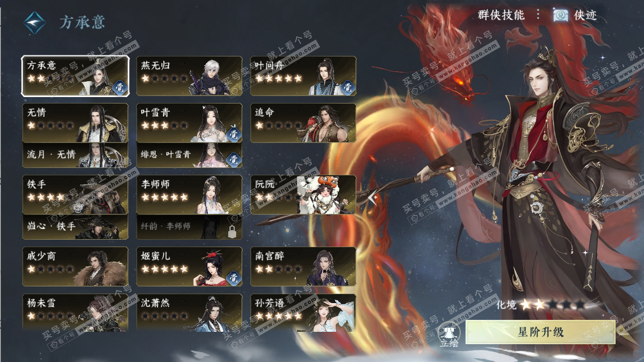 NSH316518逆水寒手游账号详情图27