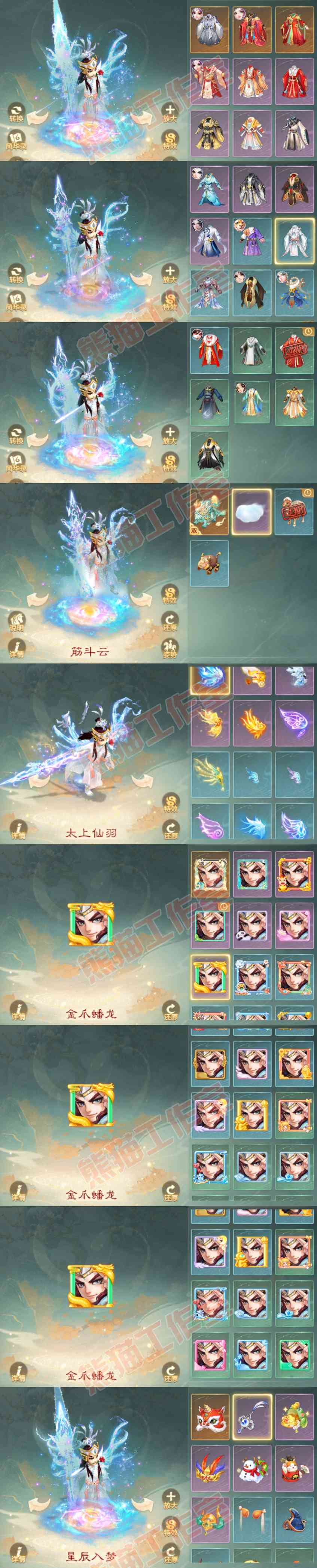 93331大话西游账号详情图8