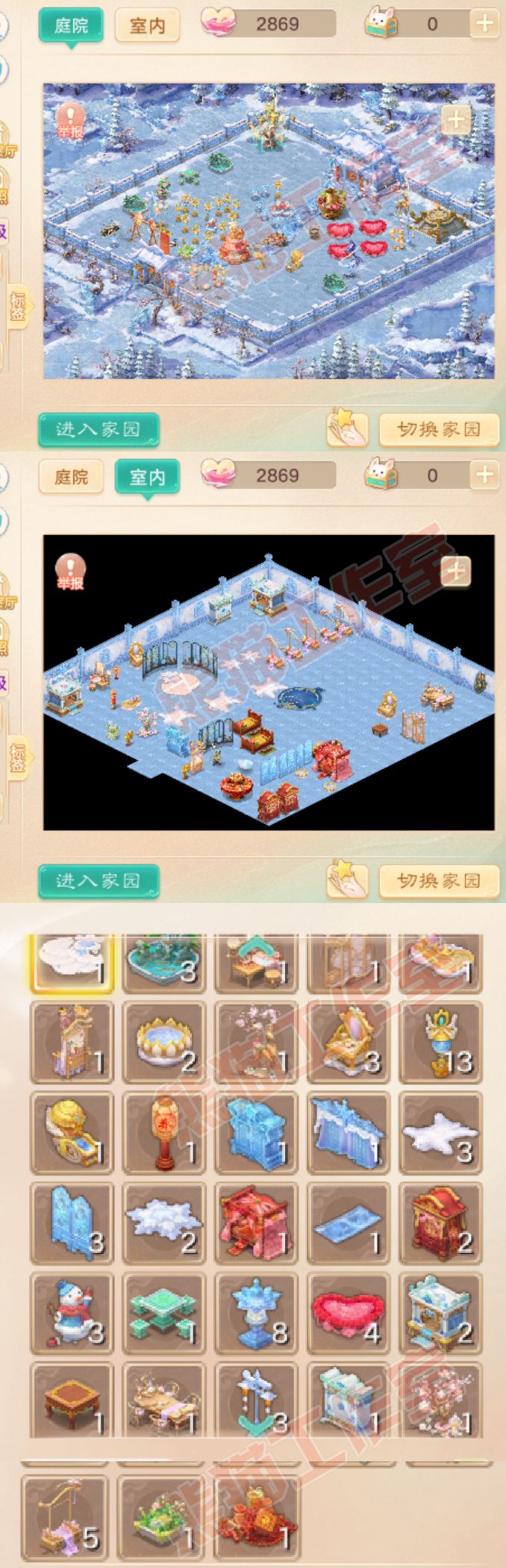 93331大话西游账号详情图9