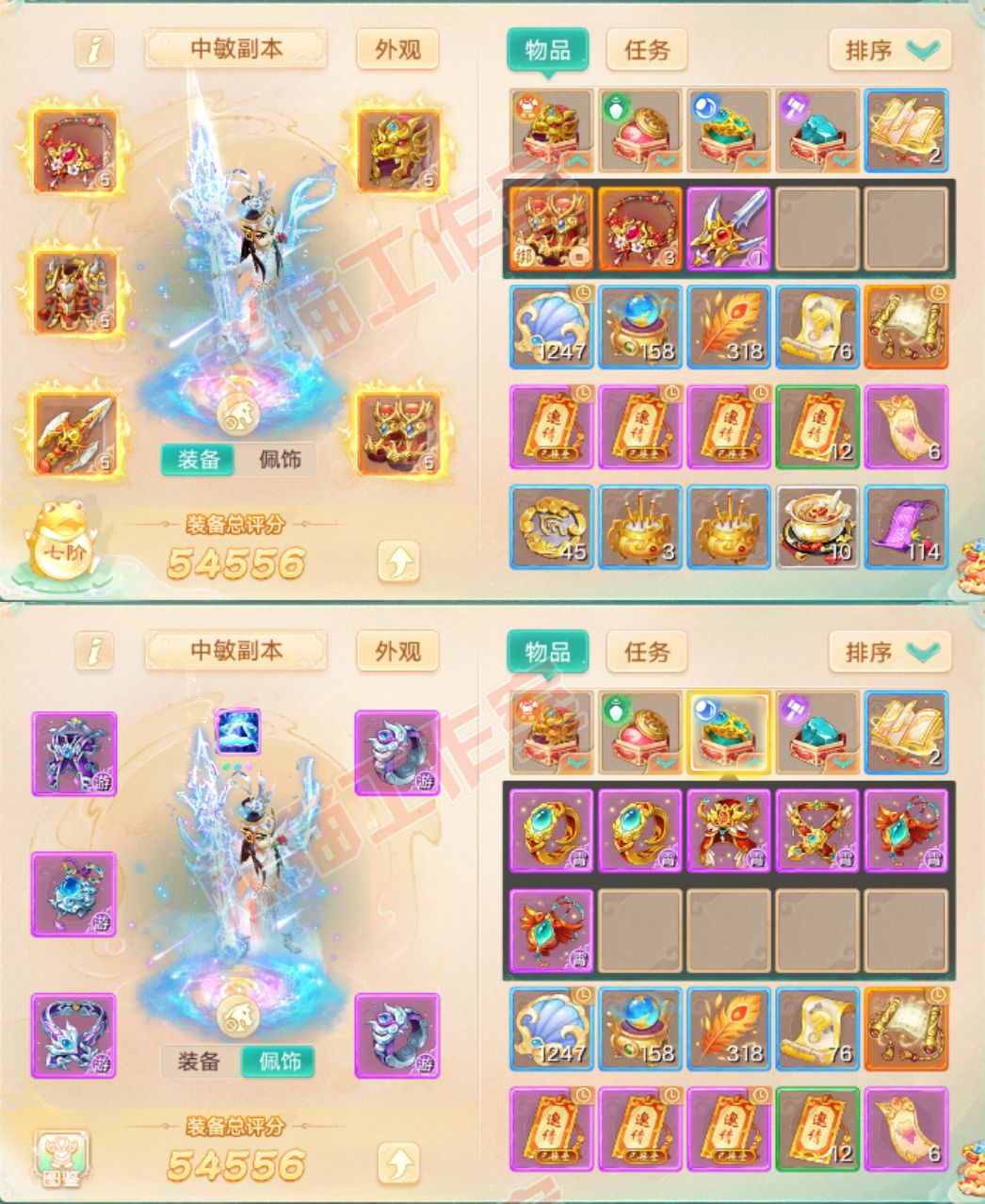 93331大话西游账号详情图1