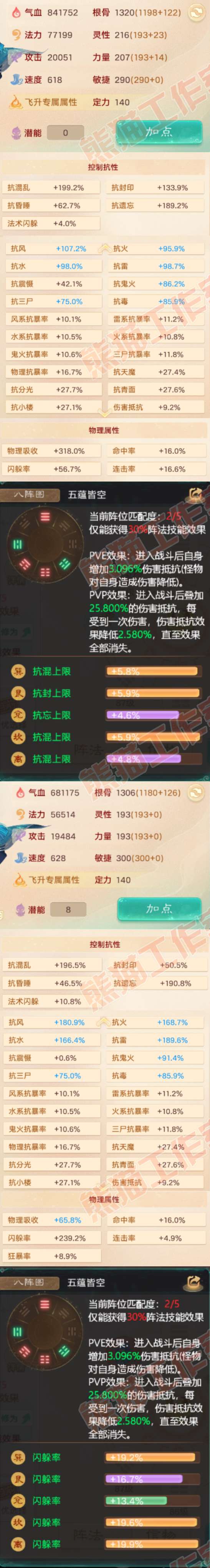 16406大话西游账号详情图2