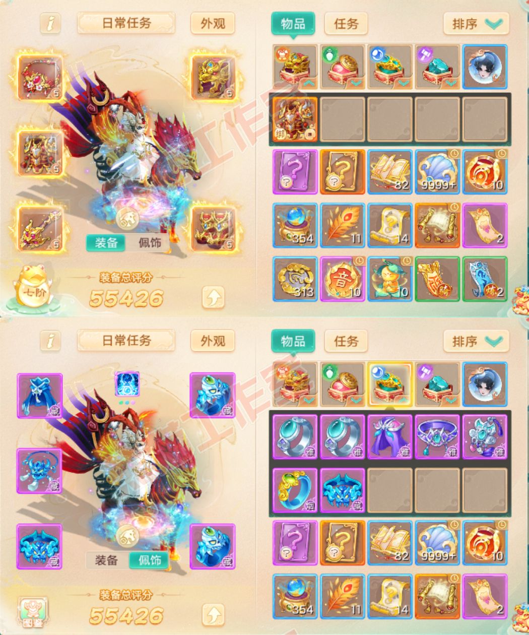 16406大话西游账号详情图1