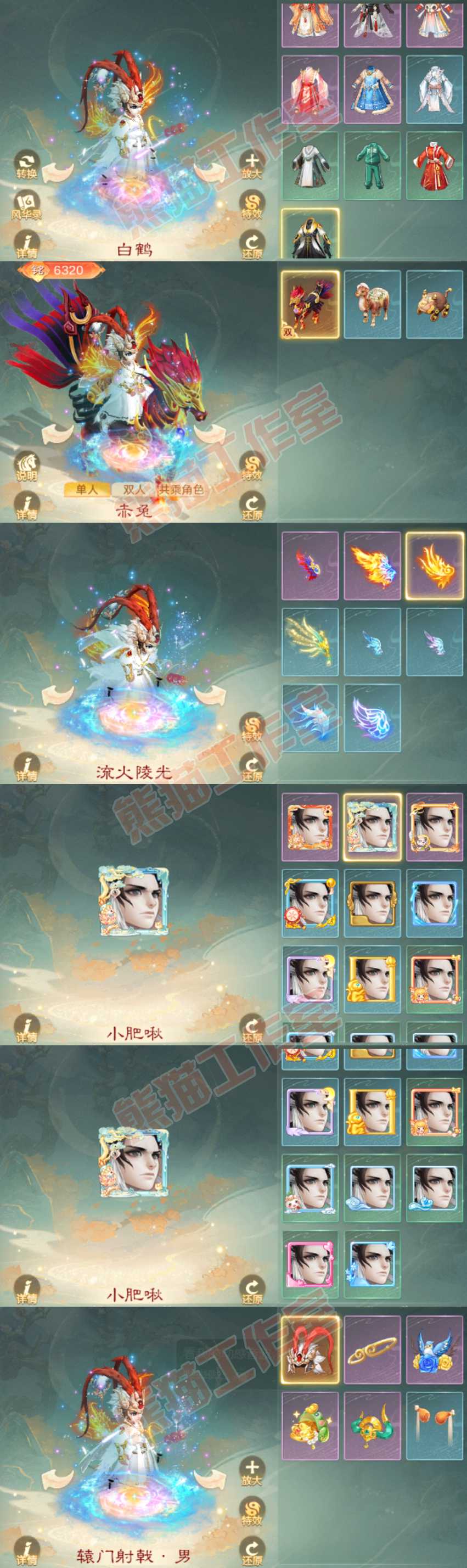 16406大话西游账号详情图8