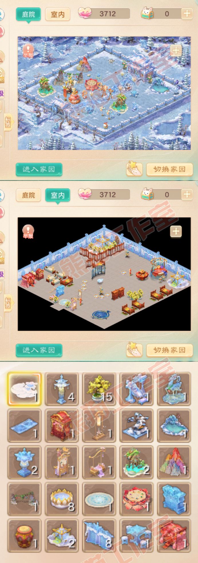 16406大话西游账号详情图9