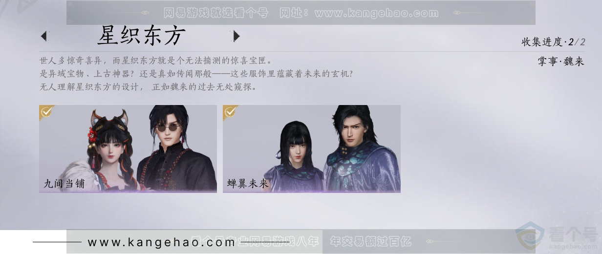 YYS30868燕云十六声账号详情图9 YYS30868燕云十六声账号详情图9