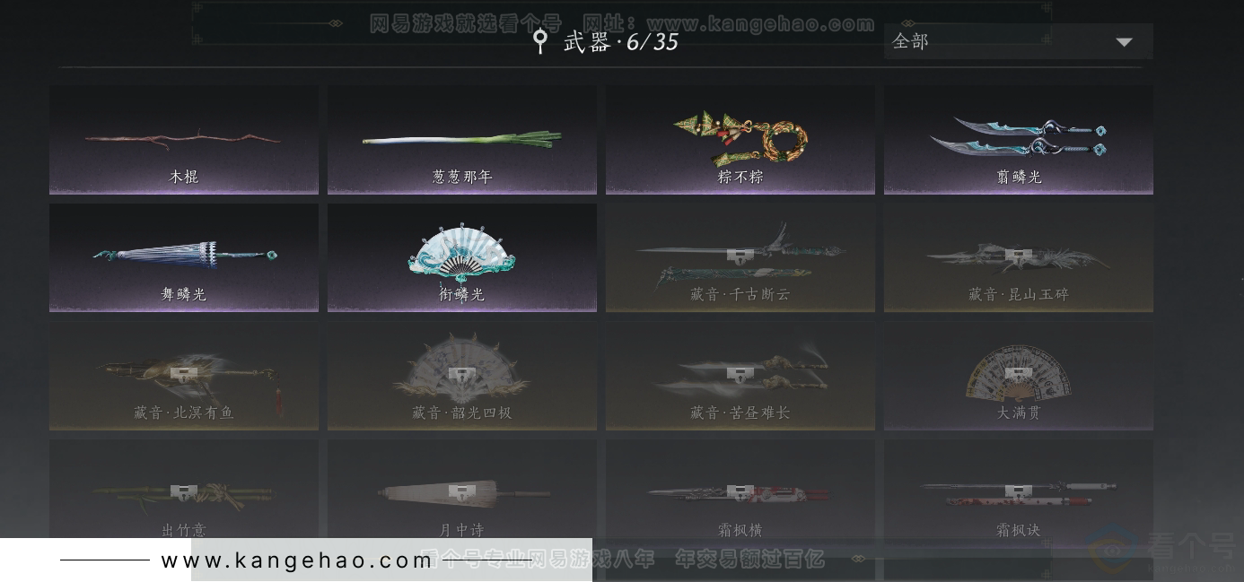 YYS30868燕云十六声账号详情图11 YYS30868燕云十六声账号详情图11