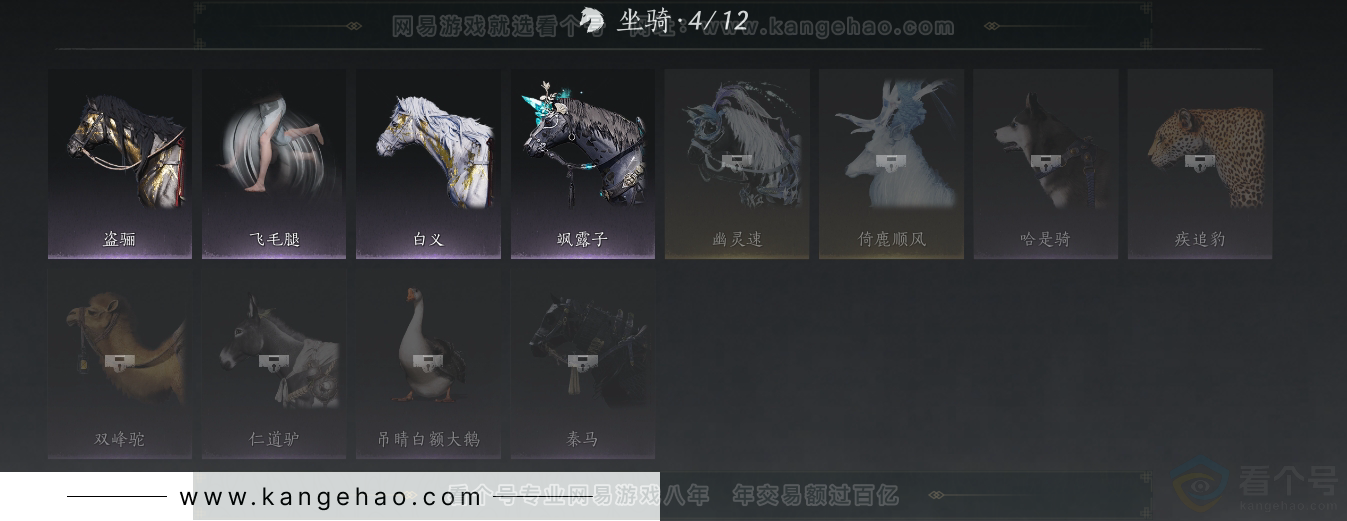 YYS30868燕云十六声账号详情图12 YYS30868燕云十六声账号详情图12