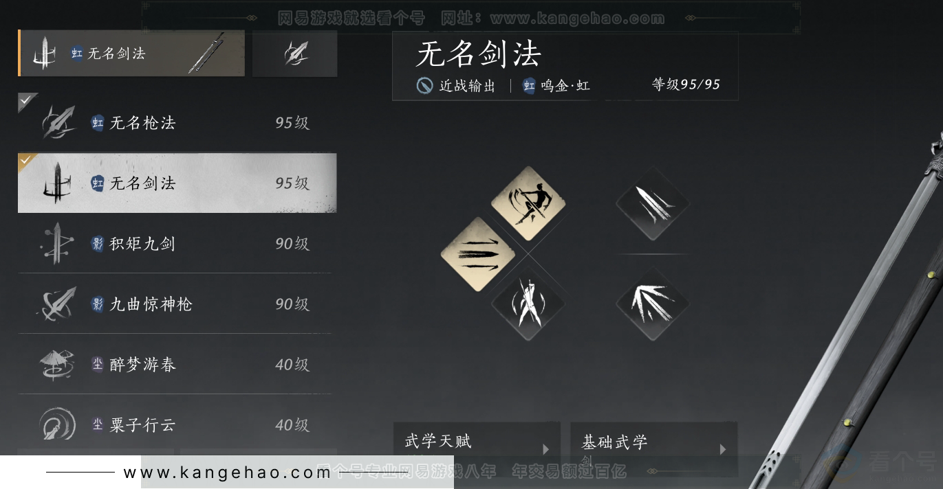 YYS30868燕云十六声账号详情图14 YYS30868燕云十六声账号详情图14