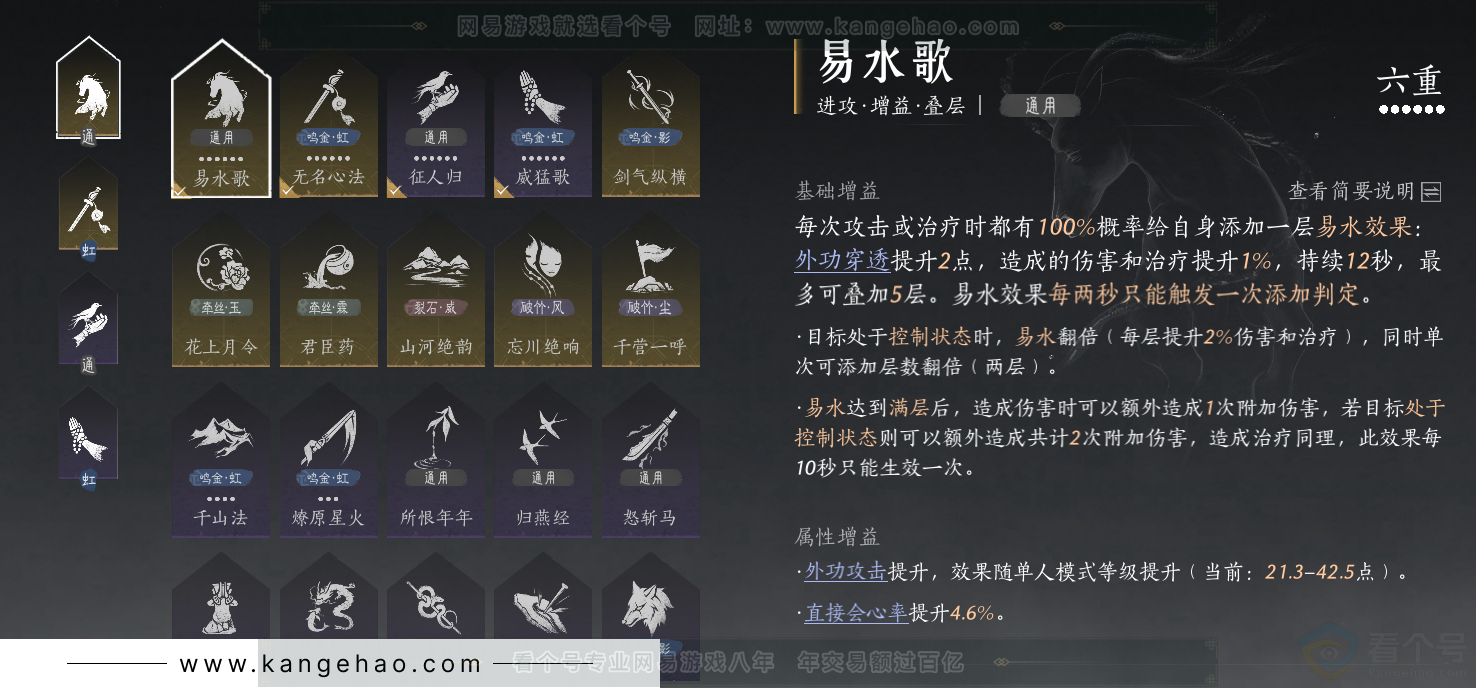 YYS30868燕云十六声账号详情图15 YYS30868燕云十六声账号详情图15
