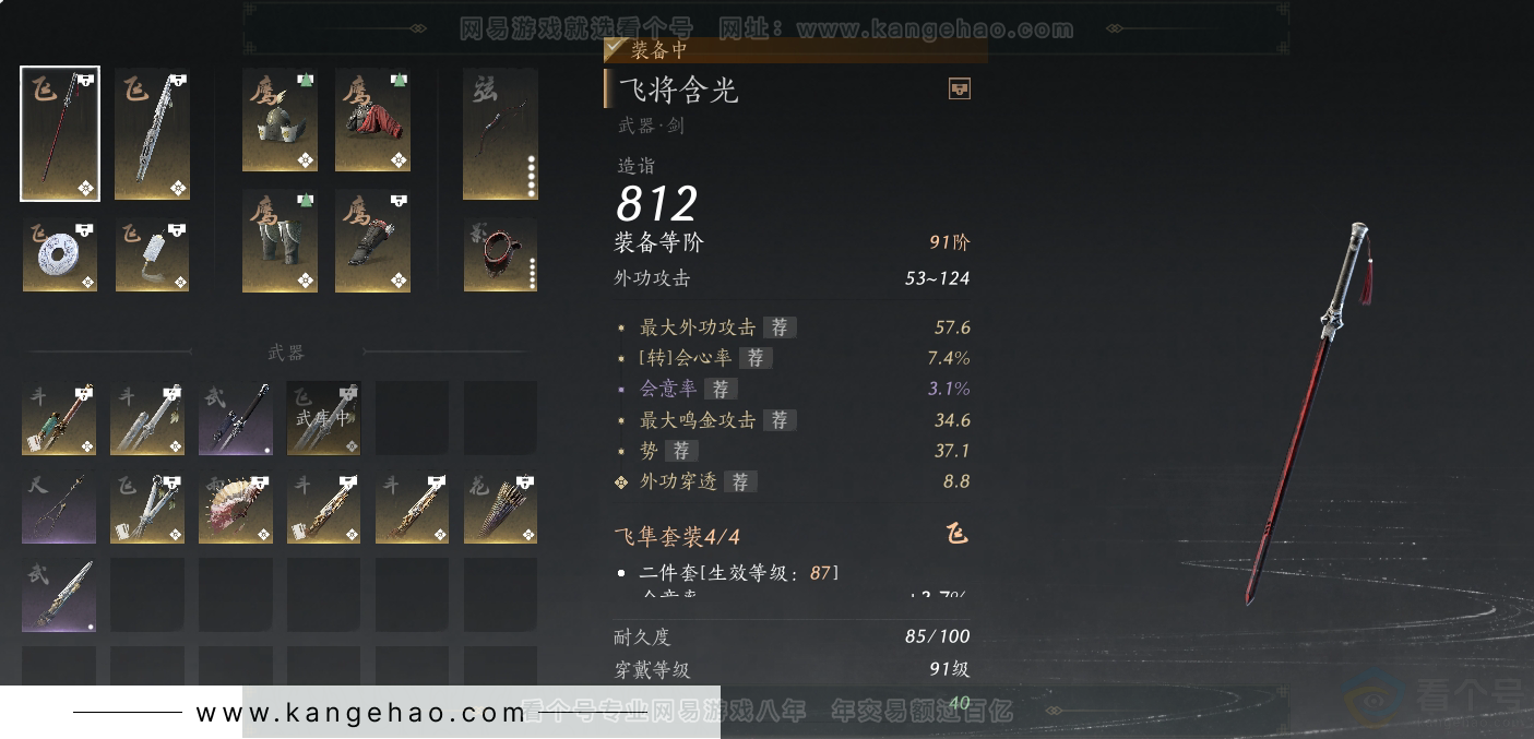 YYS30868燕云十六声账号详情图16 YYS30868燕云十六声账号详情图16