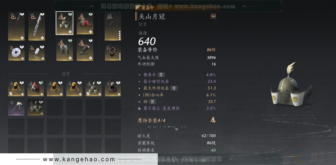 YYS30868燕云十六声账号详情图18 YYS30868燕云十六声账号详情图18