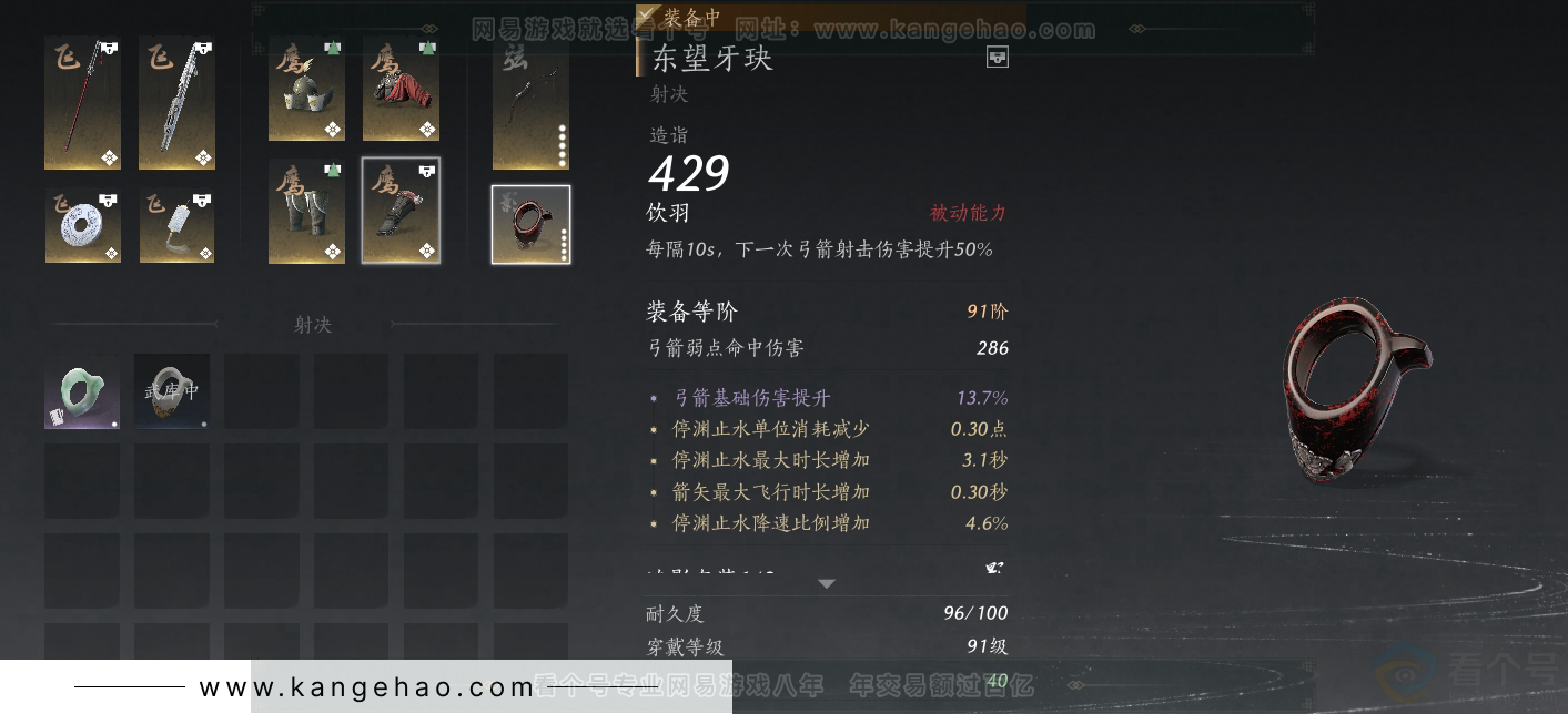 YYS30868燕云十六声账号详情图21 YYS30868燕云十六声账号详情图21