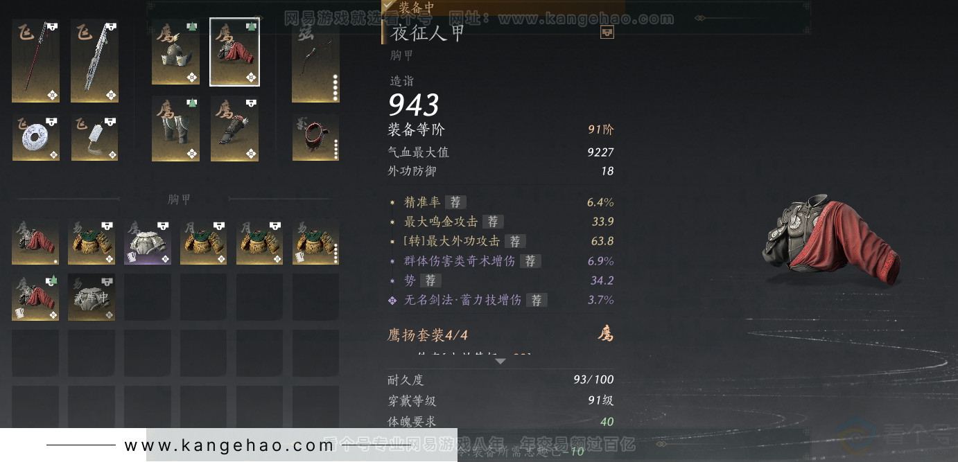 YYS30868燕云十六声账号详情图19 YYS30868燕云十六声账号详情图19