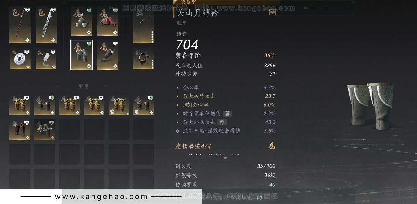 YYS30868燕云十六声账号详情图23 YYS30868燕云十六声账号详情图23