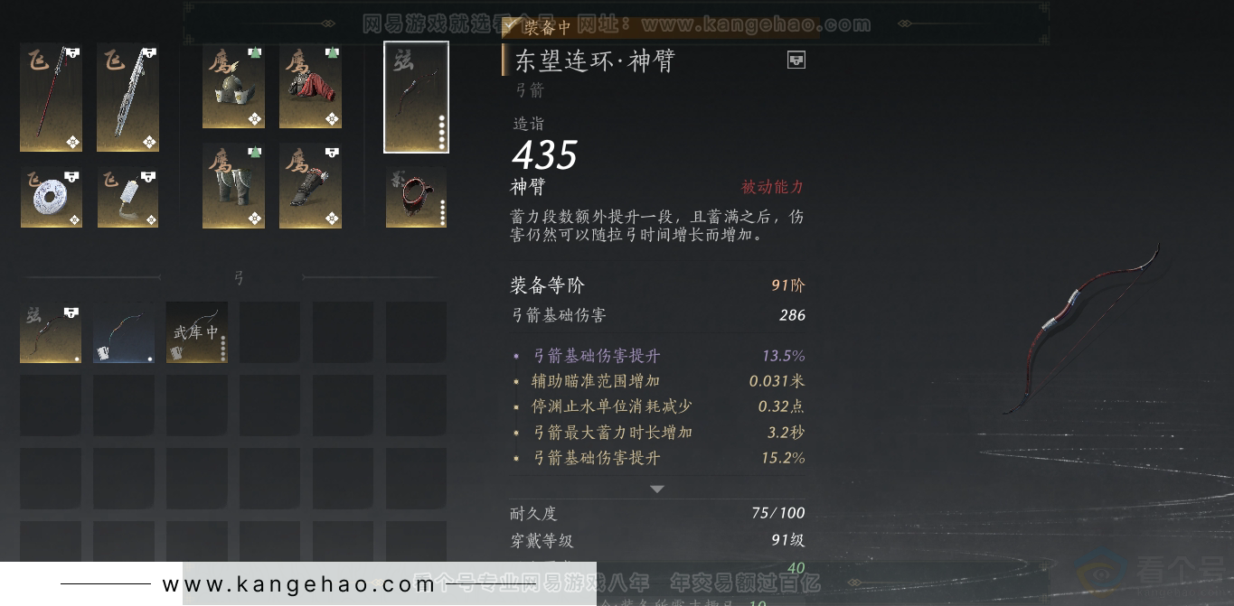 YYS30868燕云十六声账号详情图20 YYS30868燕云十六声账号详情图20