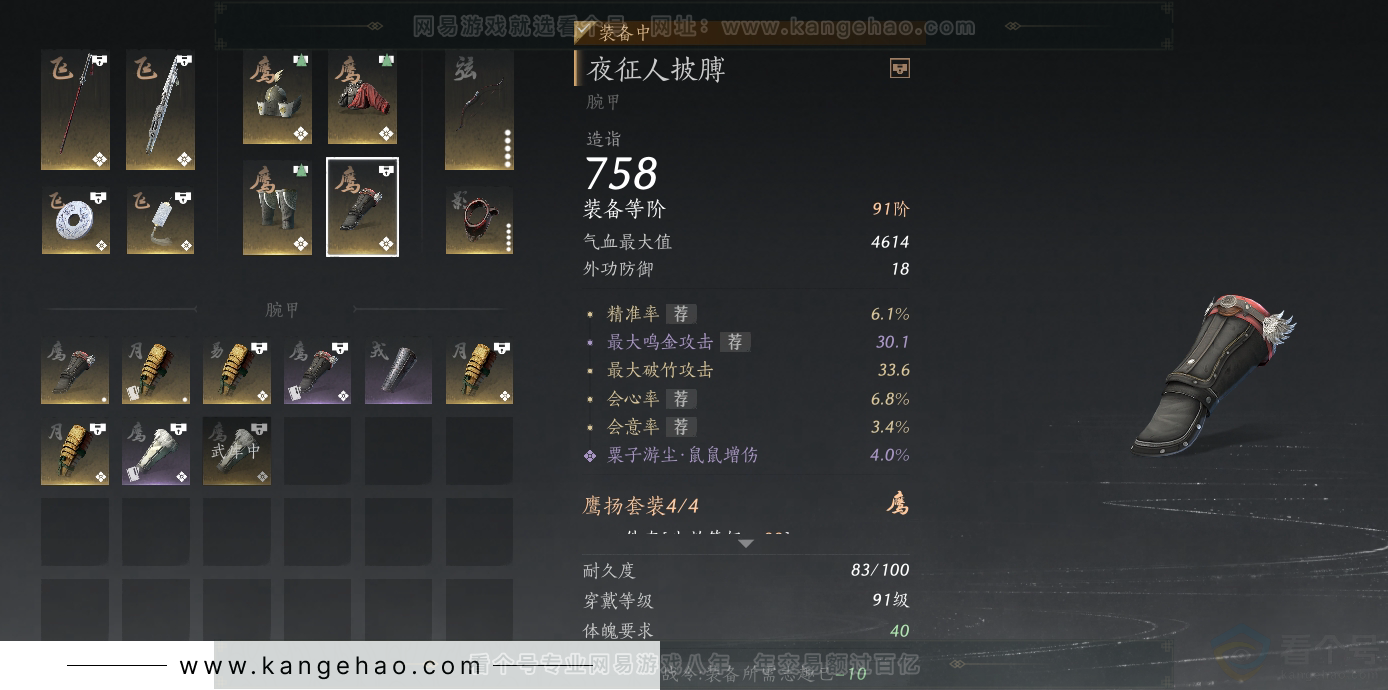 YYS30868燕云十六声账号详情图22 YYS30868燕云十六声账号详情图22