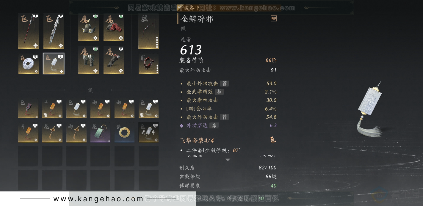YYS30868燕云十六声账号详情图24 YYS30868燕云十六声账号详情图24